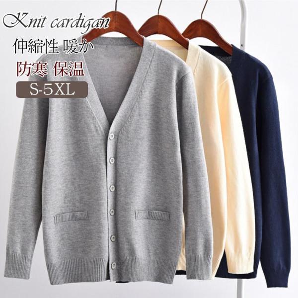 カーディガン レディース ニット スクールセーター 前開き Vネック アウター 長袖 無地 学生 高...