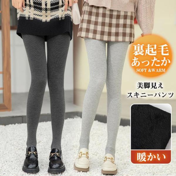 レギンス レディース 裏起毛 厚手 トレンカ リブ スパッツ スキニーパンツ 裏ボア タイツ 着圧 ...