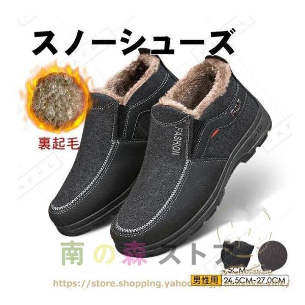 スノーブーツ メンズ 裏起毛 スニーカー メンズ 防寒 保温 スノーシューズ 冬靴 ウィンター 防寒...