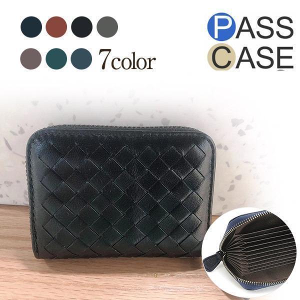 通帳ケース じゃばら 通帳入れ メンズ イントレチャート 編み込み 本革 レディース ミニ財布 プレ...