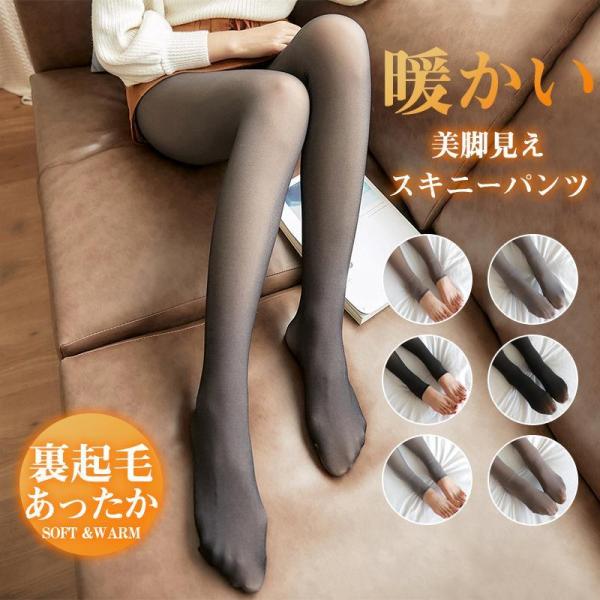 レギンス レディース 裏起毛 透け感 トレンカ 厚手 スパッツ スキニーパンツ 裏ボア タイツ 着圧...