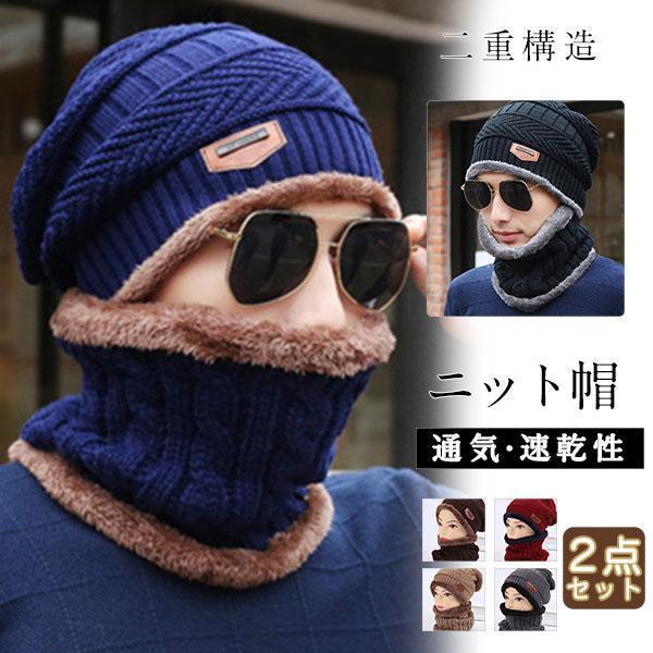 ニット帽子 メンズ 帽子 防寒 防風 ぼうし 保温 ニットキャップ キャップ 耳保護 ワッチキャップ...