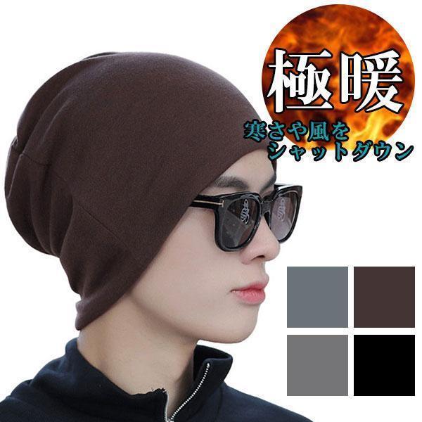 ニット帽 メンズ 医療用帽子 秋冬 抗がん剤 通院 治療 ダンス 薄手 ケア帽子 脱毛症 おしゃれ ...