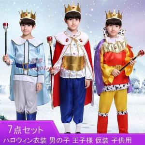 王子様衣装 カラーポリの商品一覧 通販 Yahoo ショッピング