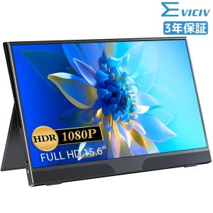 EVICIV モバイルモニター 15.6インチ モバイルディスプレイ モニター FullHD min...