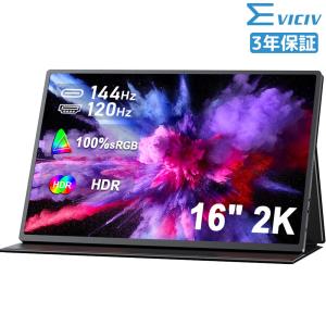 EVICIV 120Hz 16インチ 2K モバイルモニター モバイルディスプレイ ゲーミングモニター 15.6インチより大画面 mini HDMI/Type-C/PC/スマホ/Switch/VESA