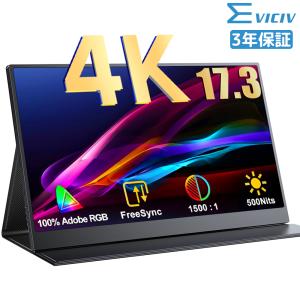 ＼SALE／EVICIV モバイルモニター 17.3インチ 4K モバイルディスプレイ モニター ゲームモニター HDMI/Type-C Switch/PC/iPhone/スマホ/VESA対応 HDR 軽量薄型｜gonYahoo!店