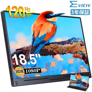 ＼SALE／EVICIV 18.5インチ モバイルモニター 120Hz フルHD ゲーミングモニター PCディスプレイモニター 17.3 18インチより大画面 VESA mini HDMI/Type-C｜store-gon