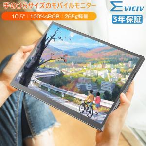 EVICIV モバイルモニター 13.3インチ 1080P 1920*1080 2K 軽量 mini HDMI/USB Type-C ディスプレイモニター ゲーム 仕事 勉強 用 18ヵ月保証