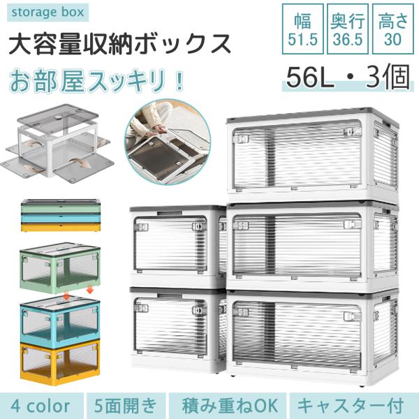 ＼SALE／AZMKOO 3個 56L L 収納ボックス 収納ケース コンテナボックス 衣装ケース ...