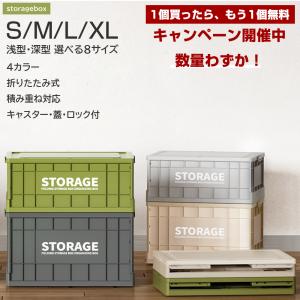 【1個買ったら、もう1個無料キャンペーン】 収納ボックス 収納ケース 折りたたみ 衣装収納 押し入れ クロゼット S L XL アウトドア 収納 フタ キャスター付