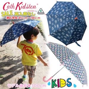 SALE 特価 【傘以外の同梱不可】キャスキッドソン 傘 キッズ C886 長傘 子供 かさ 雨傘 雨具  FULTON フルトン ab-368800｜store-goods