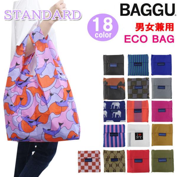 BAGGU バグー エコバッグ Standard REUSABLE BAG 折り畳み 男女兼用 ab...