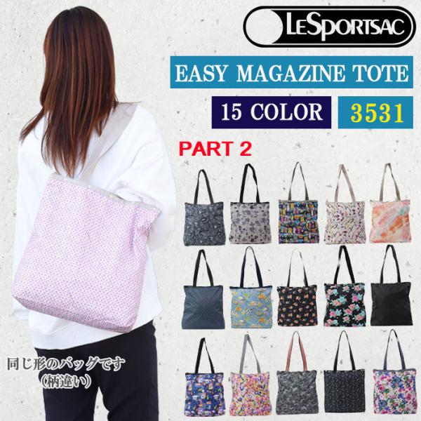 レスポートサック バッグ 3531 イージー マガジントート EASY MAGAZINE TOTE ...