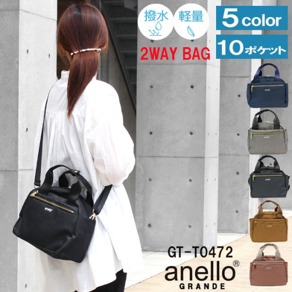 アネロ グランデ バッグ GT-T0472 anello GRANDE 2way ショルダーバッグ ...