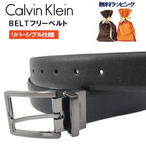 ck Calvin Klein 【並行輸入品】カルバンクライン ベルト セット