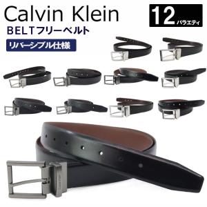 【並行輸入品】カルバンクライン ベルト 020015 020014 020031 フリーサイズ ブラック ブラウン リバーシブル メンズ CALVIN KLEIN ab-517400