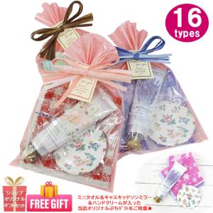 【ネコポス可】【スペシャルPrice】プチギフト 3点 ギフトセット キャスキッドソン ミラー と ミニ ハンドタオル と ハンドクリーム ab-534400