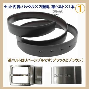 【並行輸入品】カルバンクライン ベルト セット...の詳細画像2