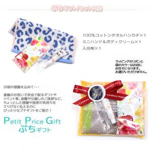 プチギフト 3点セット ミニハンカチ mini...の詳細画像3
