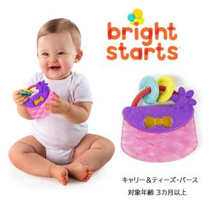 ブライトスターツ キャリーアンドティーズ パース 歯固め はがため 赤ちゃん ベビー 知育玩具 ベビー おもちゃ 3ヶ月から 知育玩具 ab-562900｜store-goods