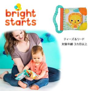 ブライトスターツ ティーズアンドリード 絵本 歯固め 赤ちゃん 知育玩具 3か月 ベビー 子供 Bright Starts ab-563300｜store-goods