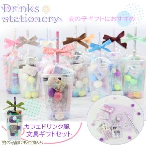 6点 文房具セット カフェ風 ドリンク 文房具 ...の商品画像
