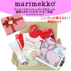 ギフトセット マリメッコ ローズ 入浴剤 ハンドクリーム タオルハンカチ 誕生日 母の日 贈り物 marimekko ab-573800｜store-goods