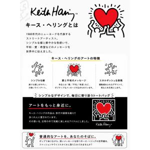 【訳あり】キースヘリング トートバッグ A4 ...の詳細画像1