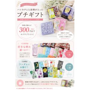 退職 お礼 プチギフト 250円 ラッピング済...の詳細画像1