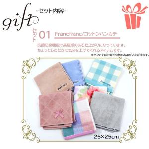 プチギフト フランフラン 3点 ギフトセット ...の詳細画像1