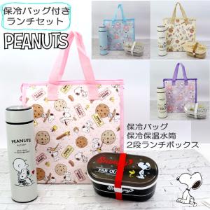 大西賢製販 スヌーピー LUNCH SERIES PEANUTS GANG ランチボックス