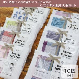 10個セット プチギフト エプソムソルト 入浴剤...の商品画像