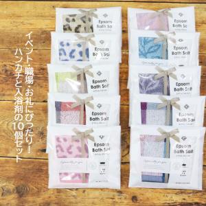 10個セット プチギフト エプソムソルト 入浴...の詳細画像1