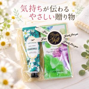 ラッピング済 プチギフト ハンドクリーム 入浴剤 セット メッセージシール付き 職場 お礼 結婚式 お配り 女性 男性 プレゼント 人気 癒し ぷち ab-595200