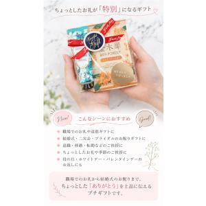 ラッピング済 プチギフト ハンドクリーム 入浴...の詳細画像4