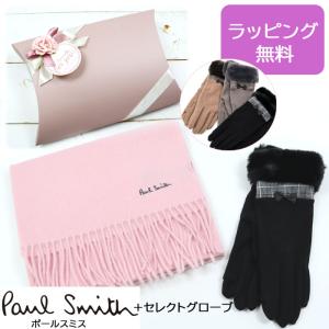 数量限定 大当たり Paul Smith ポールスミス 福袋 マフラー2点セット　22000円 (82-65) Paul Smith（ポール・スミス） 【並行輸入品】在庫処分 マフラー 933D