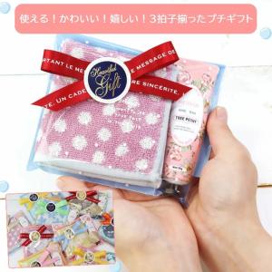 ハンカチ ハンドクリーム 2点 プチ ギフトセッ...の商品画像