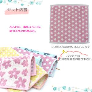 ハンカチ ハンドクリーム 2点 プチ ギフトセ...の詳細画像2