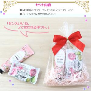 職場 お礼 結婚式 お配り ぷちギフト ボタニ...の詳細画像1