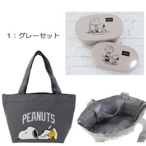 お弁当箱セット ランチセット ピーナッツ スヌ...の詳細画像5