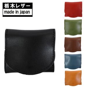 栃木レザー コインケース I0373N ミニサイフ コンパクト 財布 ミニ