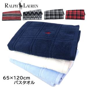 【並行輸入品】ラルフローレン バスタオル ブラン...の商品画像