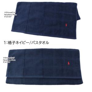 【並行輸入品】ラルフローレン バスタオル ブラ...の詳細画像1