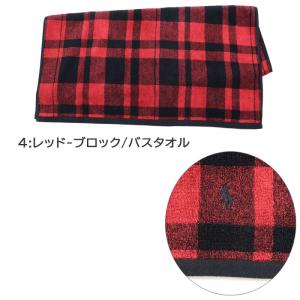 【並行輸入品】ラルフローレン バスタオル ブラ...の詳細画像4