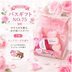 ぷちギフト 入浴剤 1000円以下 お祝い 誕...の詳細画像4