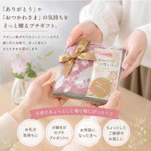 プチギフト ギフトセット ハンカチ 入浴剤 セ...の詳細画像4