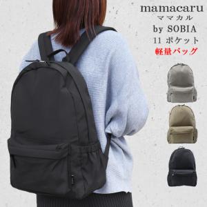 SOBIA ママカル リュック マザーズバッグ 軽量 大容量 多収納 11ポケット 防水ポケット付き A4対応 抱っこ紐対応 通勤 通学 旅行 ab-61030