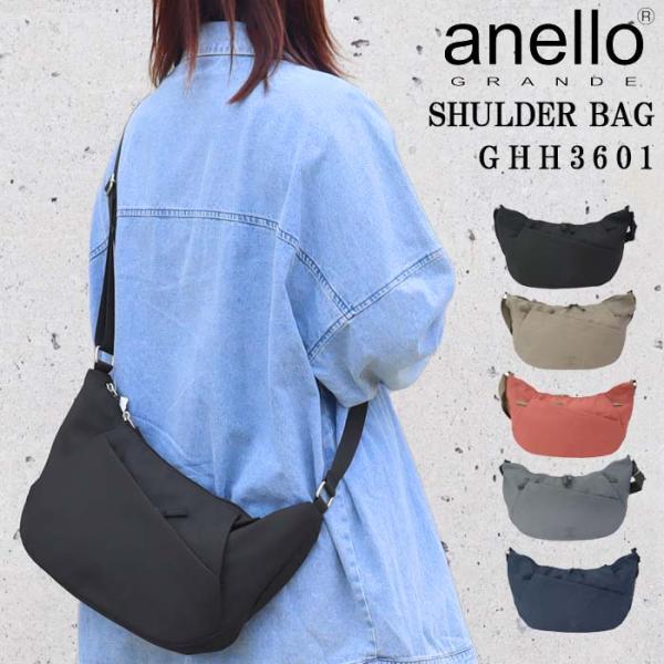 アネロ グランデ バッグ GHH3601 anello GRANDE ショルダーバッグ はっ水加工 ...