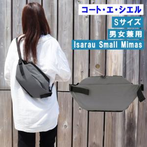 Cote&Ciel（コートエシエル） Isarau Small イザール ボディバッグ S